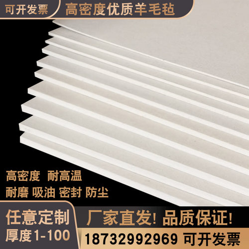 工业羊毛毡高密度密封热压机耐磨