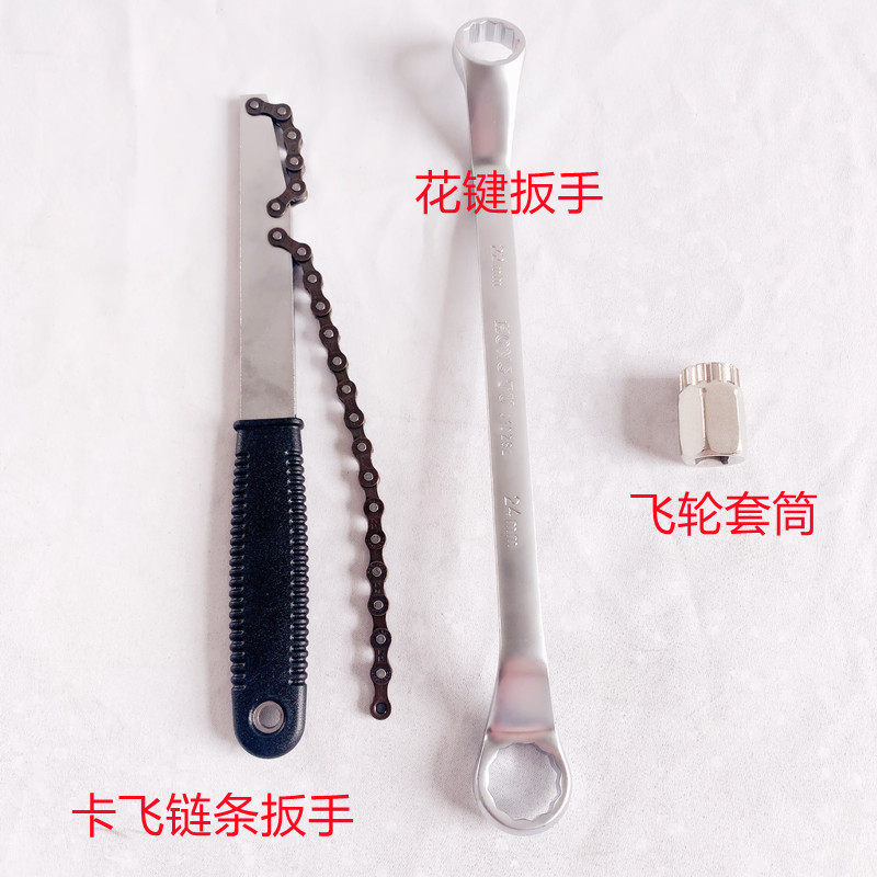 山地车飞轮拆卸工具 自行车卡飞 旋飞 中锁碟片拆装工具 飞轮扳手,自行车/骑行装备/零配件,更多零件/配件,淘宝优惠券,粉丝福利购,淘宝优惠卷