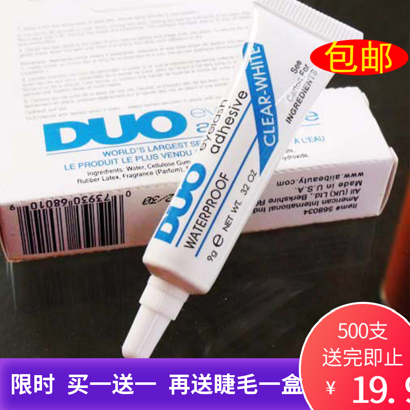 美国DUO假睫毛胶水抗过敏隐形胶嫁接防过敏透明白超粘持久 正品9g