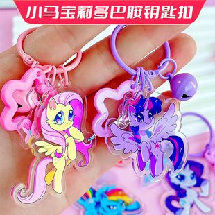 新款 生日礼品可爱饰品 小马宝莉钥匙扣亚克力书包挂件公仔学生时尚