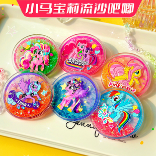 小马宝莉流沙吧唧徽章碧琪紫悦柔柔云宝学生书包挂件挂饰生日礼物