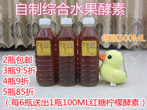 综合自制原液水果酵素