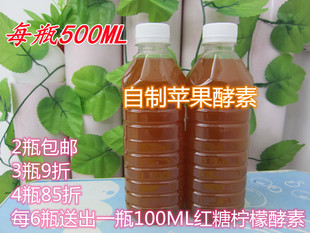 苹果红糖发酵防胖代餐自制水果粉酵素酵母口服液宿清肠排便便排