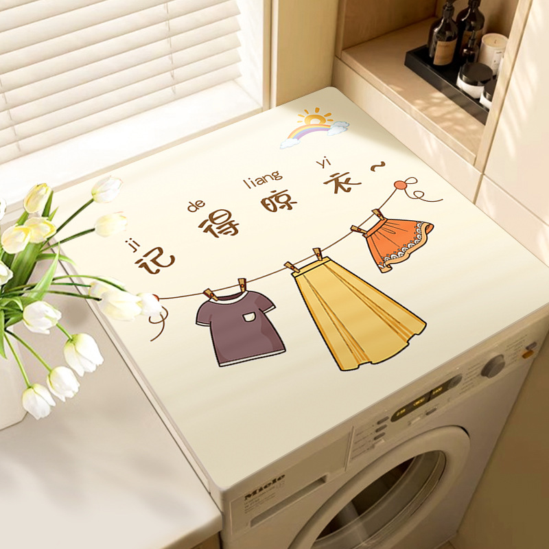 美的卡萨帝全自动滚筒式洗衣机专用台面盖垫布防水防晒防尘罩垫子