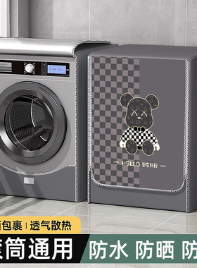 卡萨帝Tcl海信LG10/12公斤滚筒式洗衣机套罩阳台专用防水防晒盖布