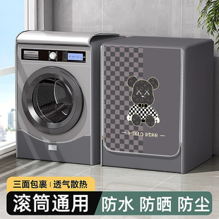 10kg12公斤滚筒洗衣机防晒套罩阳台专用浴室防水防尘盖布 小天鹅9