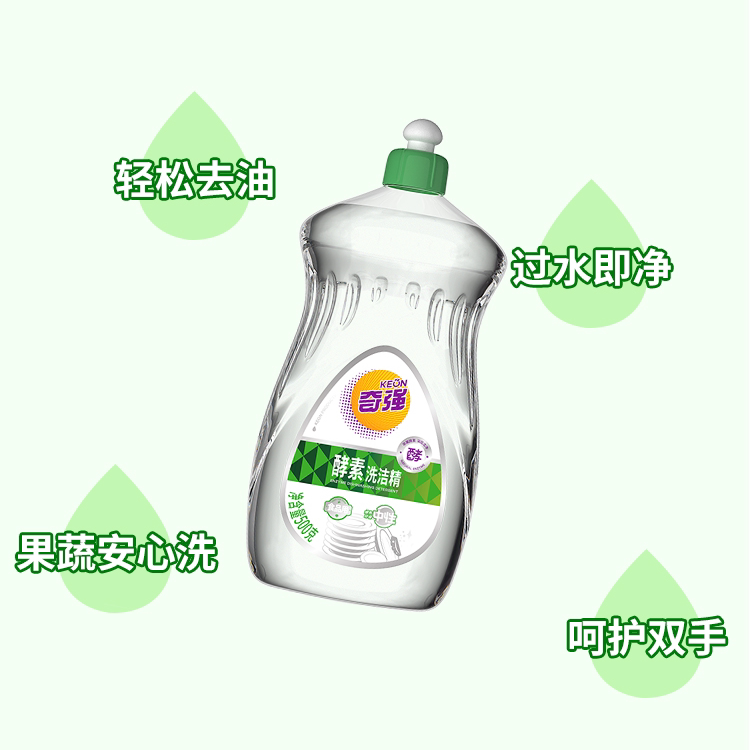 国企奇强酵素洗洁精500g*3家庭装厨房洗涤精食品用去油
