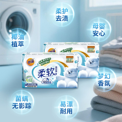大块517奇强柔软香氛洗衣皂188g