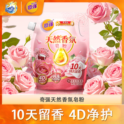 517奇强玫瑰香氛皂粉680g*1袋