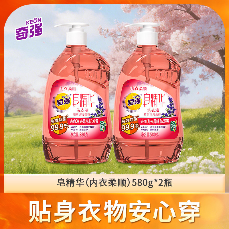 皂精华皂液580g*2精华皂液香味低泡家用洗衣液家庭装大瓶组合装
