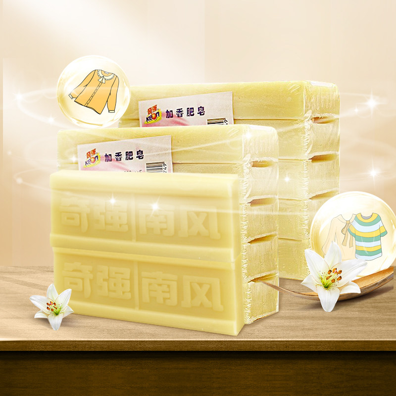 奇强手洗手工洗衣皂经典老肥皂洁净透明皂温和亲肤10块实惠家庭装