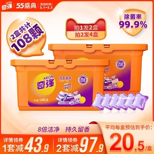 keon奇强洗衣凝珠品牌正品108香水
