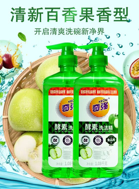 奇强洗洁精大瓶1.008kg/瓶泵盖去油去污洗碗液食用盘果蔬清洁
