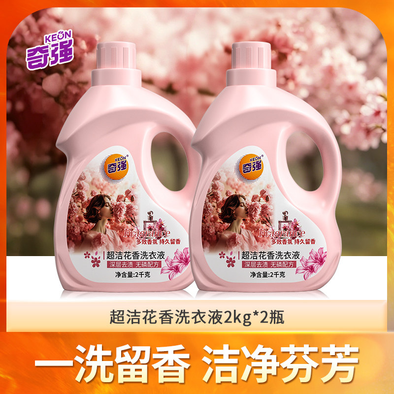 奇强超洁花香洗衣液无磷配方洁净去渍去污留香大容量家用