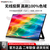 吾士高刷无线便携显示器15.6寸手机笔记本副屏重力感应一线直连