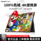 吾士4K高刷便携显示器15.6寸无线手机笔记本副屏Switch外接投屏PS