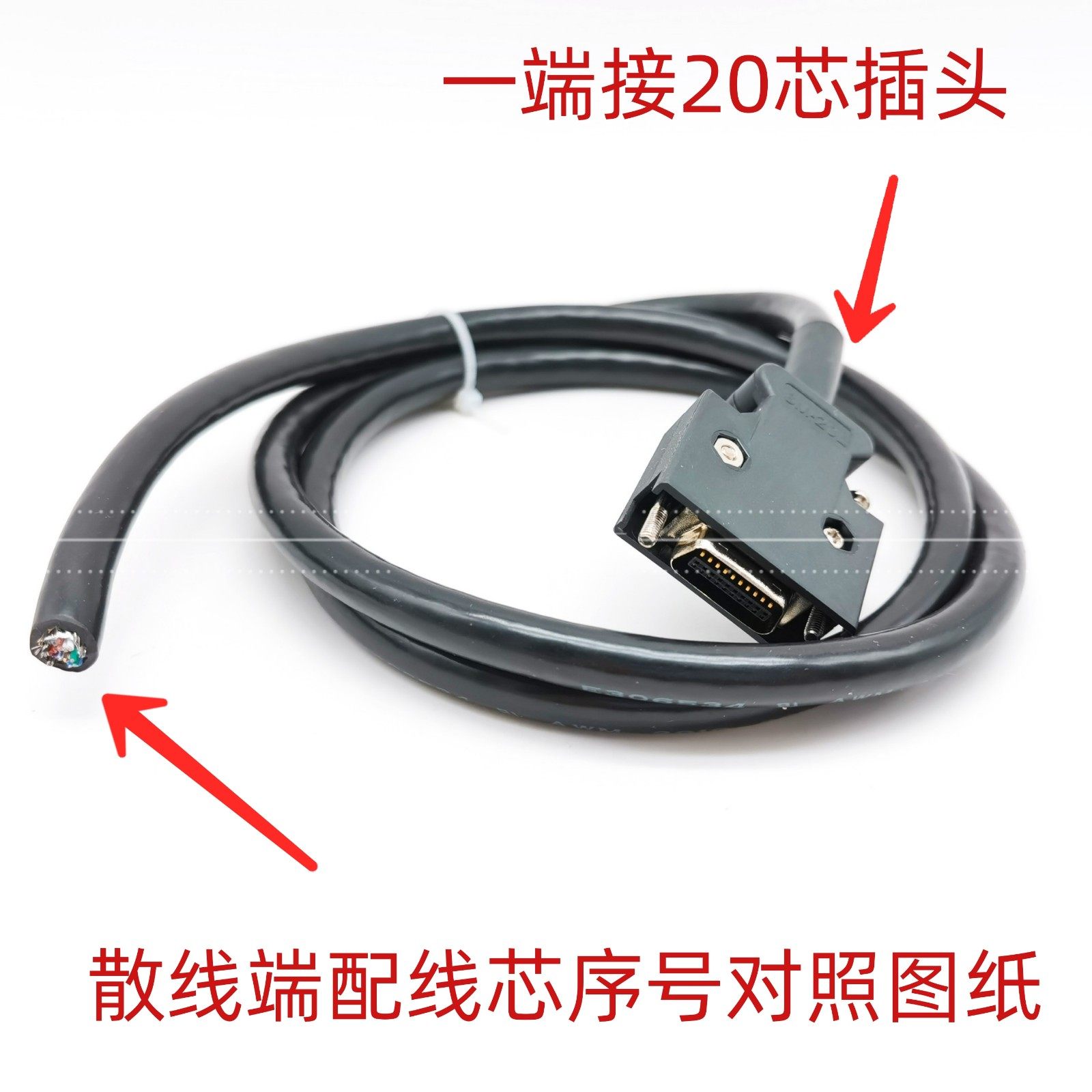 西门子V90伺服控制线 I/O电缆 6SL3260-4MA00-1VB0 20芯 X8控制线