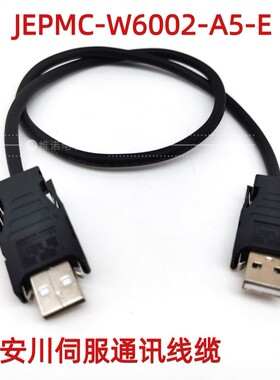 安川伺服控制器MP2通信电缆JEPMC-w6002-A5终端电阻1米3米CN6A