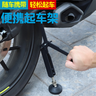 便携式可折叠重机摩托车起车架后轮支撑架停车驻车架通用维修工具