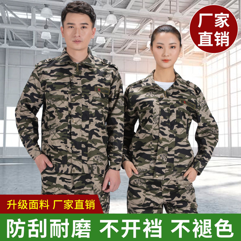 春秋迷彩工装服车间防污多兜耐磨工作服长袖学生军训服劳保作训服