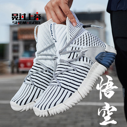中国李宁悟空ace盖世无双女鞋18适系列2袜子鞋女2019春季老爹鞋粉