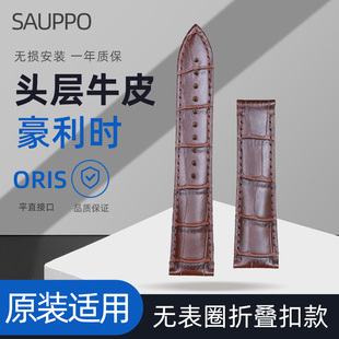 手表配件 真皮表带 21-18mm 适用豪利时文化男士折叠扣棕色柔软