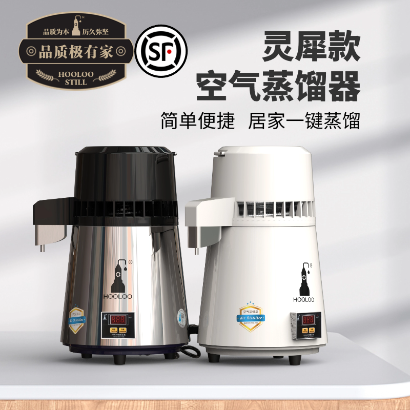 葫芦蒸馏水机纯露机精油纯露蒸馏机小型家用蒸馏器酿酒机白酒香水