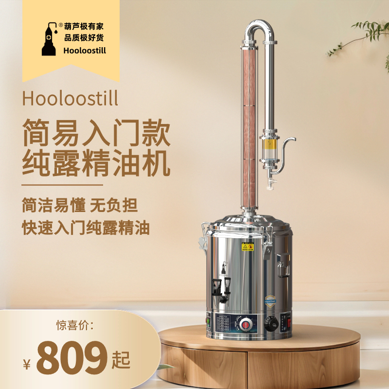 葫芦纯露蒸馏器精油提取器纯露机纯露精油提取器玫瑰纯露铜蒸馏器