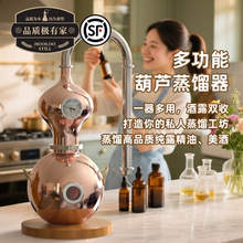 葫芦多功能家用小型蒸馏器精油纯露机萃取提纯器酿酒设备蒸酒器