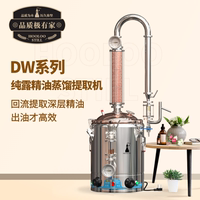 葫蘆家用深層植物蒸餾提取精油機(jī)
