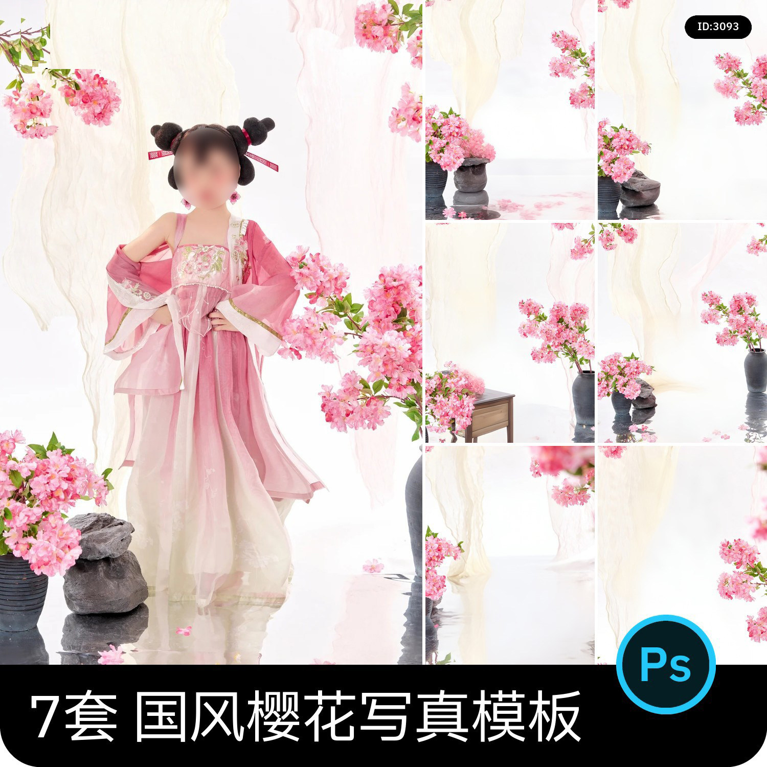 国风汉服石矶娘娘影楼写真艺术照后期背景模板psd设计素材