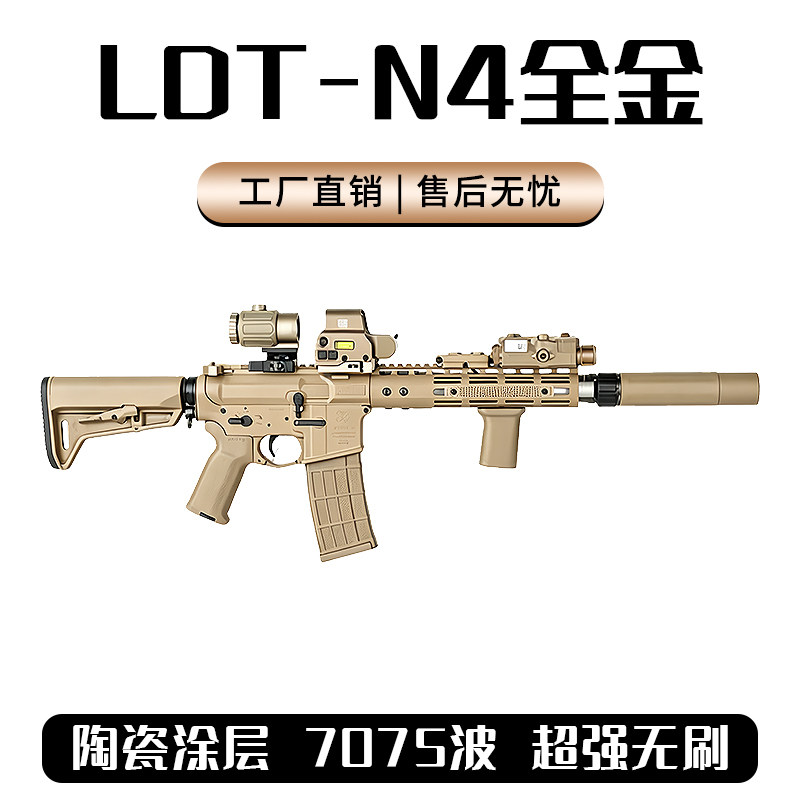 撸蛋堂LDT Noveske N4全金陶瓷涂层电动连发玩具枪wargame发射器图片