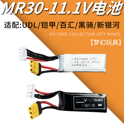 百汇G17DK0506UDL11.1V电池UDLP320M17M18X5通用电手配件MR30接口