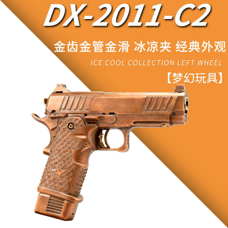 1W朋友已加购DX新批2011c2铝滑