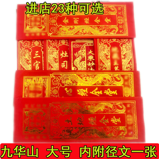 祭祀 祭祖清明烧纸土地 金刚烧纸元宝 大号 一部 烧纸扫墓直销