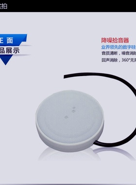 DS2FP4021B降噪新款上市高保真器银行巡考审讯室监控专用拾音头