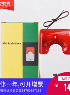 直流年终大促12V报警器9v声光喇叭103led闪灯光防盗扬声器警铃