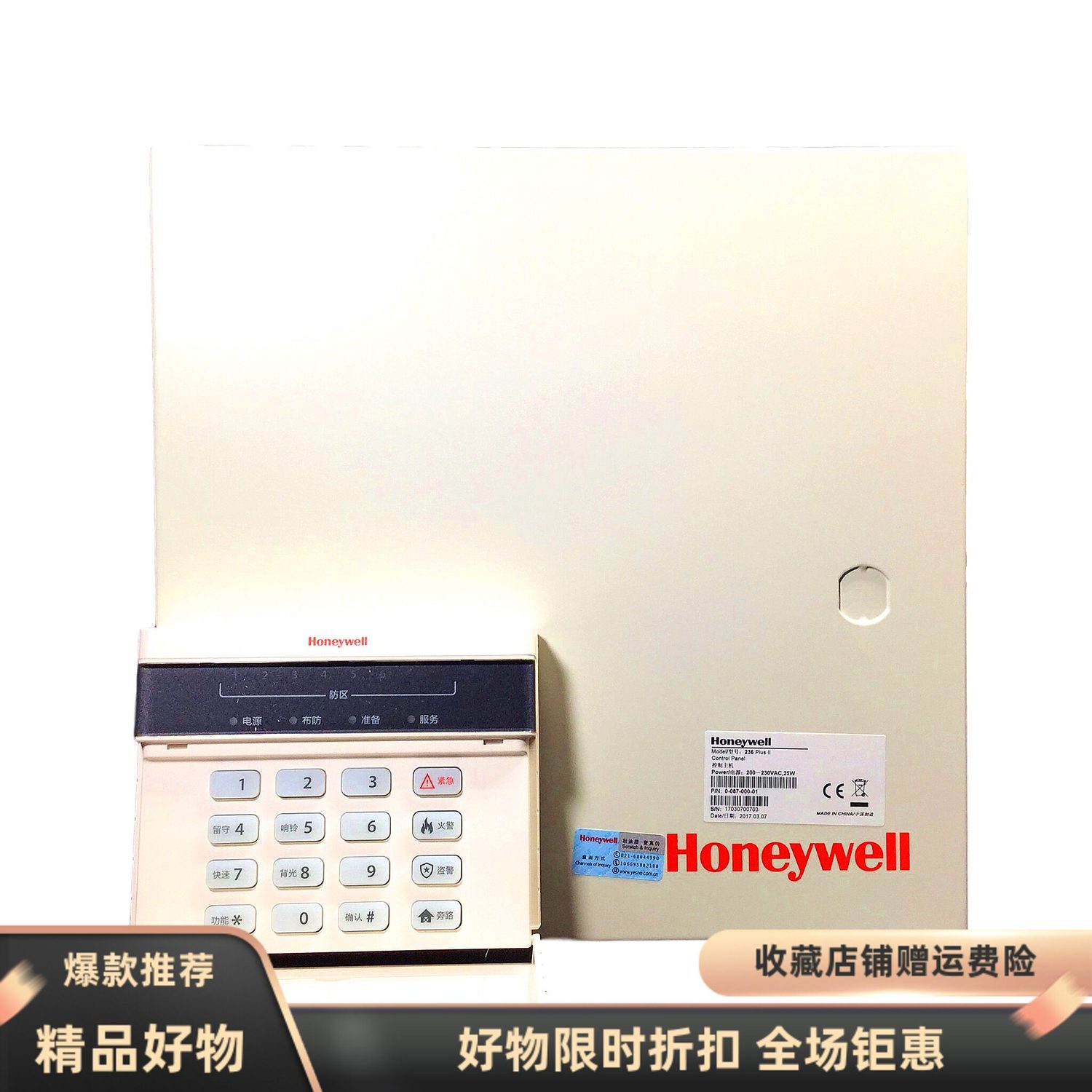 域适都Honeywell霍尼韦尔236 238 2316 SUPER报警主机配LEDP键盘