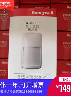年终包邮新款大促DT8035DT8050广角壁挂红外微波双鉴防宠物探测器