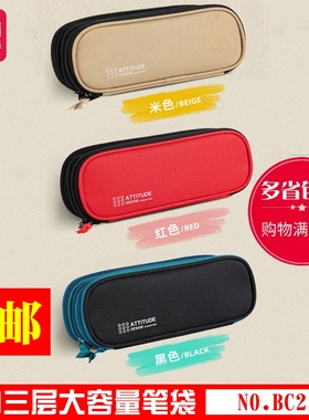 包邮得力BC214三层拉链多用途笔袋牛津布文具袋多功能笔袋文具盒