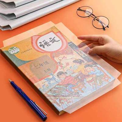 博海小儿郎防水塑料自粘包书膜