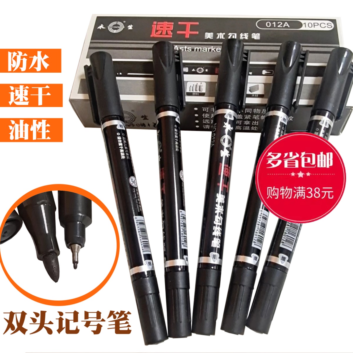 小双头水性记号笔勾线笔黑色马克勾线笔小学生儿童签到用粗细两头