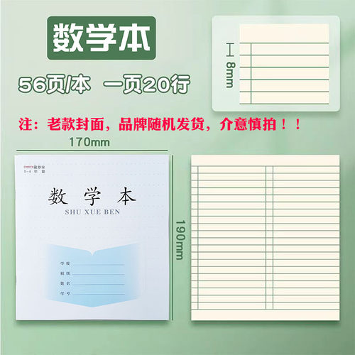 包邮凤凰学优3-6年级江苏版统一标准作业本语文本数学本英语本作