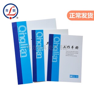 青联彩面36K工作手册记事本随身携带记录簿64K50K笔记本工作手册
