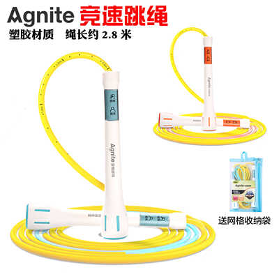 包邮得力FT132塑料跳绳2.8m安格耐特可调学生考试竞速儿童跳绳