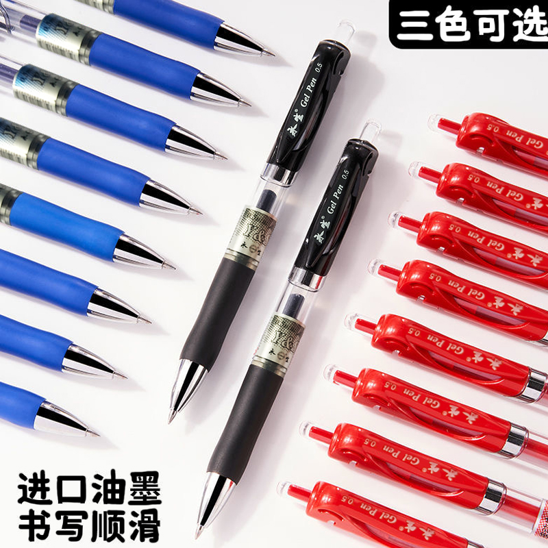 按动中性笔水笔黑色签字笔圆珠笔黑笔学生用考试碳素办公文批发