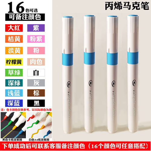 包邮丙烯马克笔单色单支圆粗杆儿童幼儿园培训配色补色丙烯笔