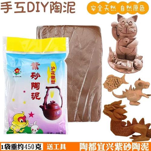 包邮软陶泥陶泥手工制作儿童紫砂泥陶艺diy泥塑黏土免烧烤陶土软