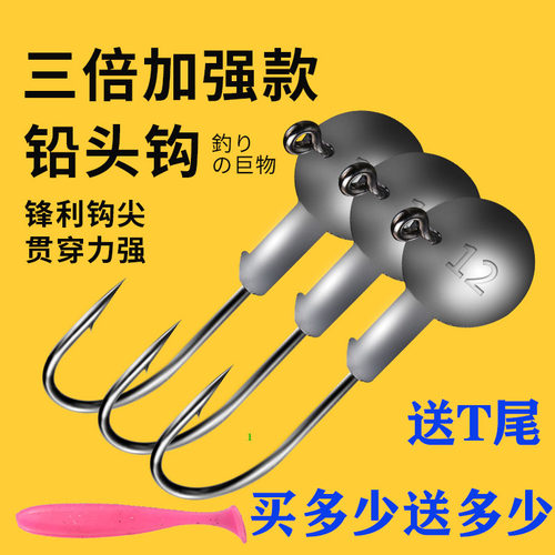 铅头钩路亚鳜鱼加强铅头钩