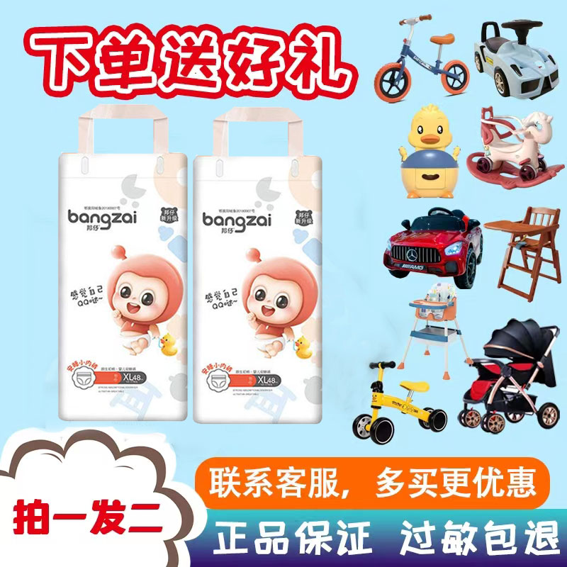 邦仔纸尿裤医护级尿不湿拉拉裤小内裤男女宝宝新生儿柔软透气干爽